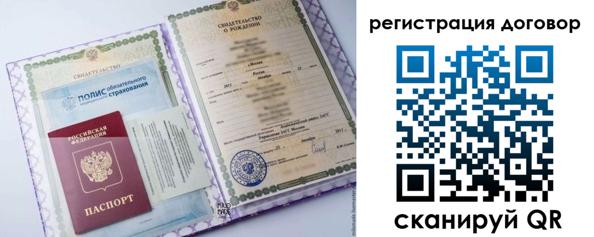 временная регистрация собственник в Баймаке