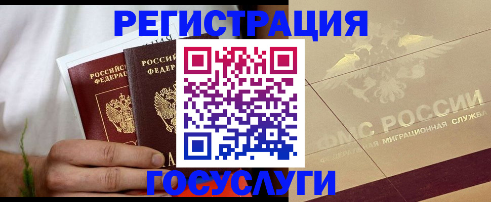 прописка в квартире в Баймаке