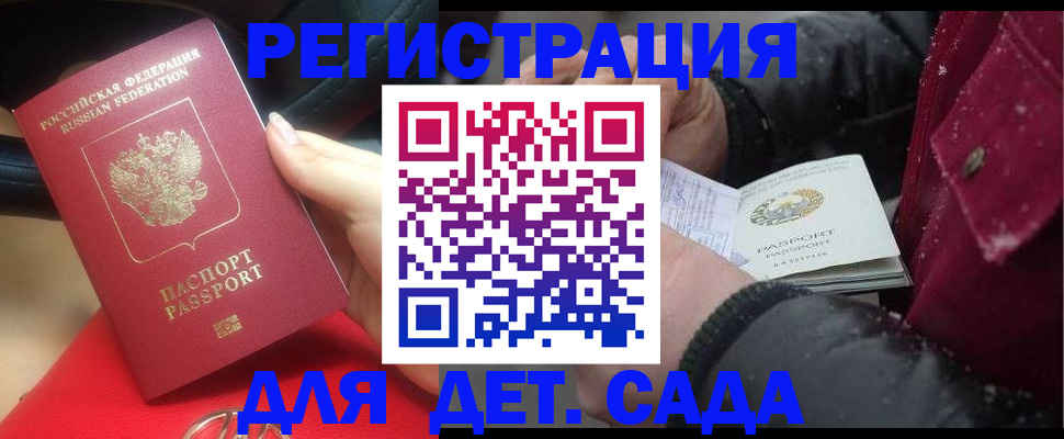 временная регистрация адрес в Баймаке